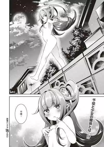 Yokubou Pandora Yokubou 1-24