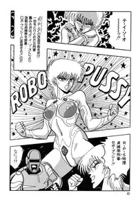 [Kisaragi Mitsuo] Robo Cock