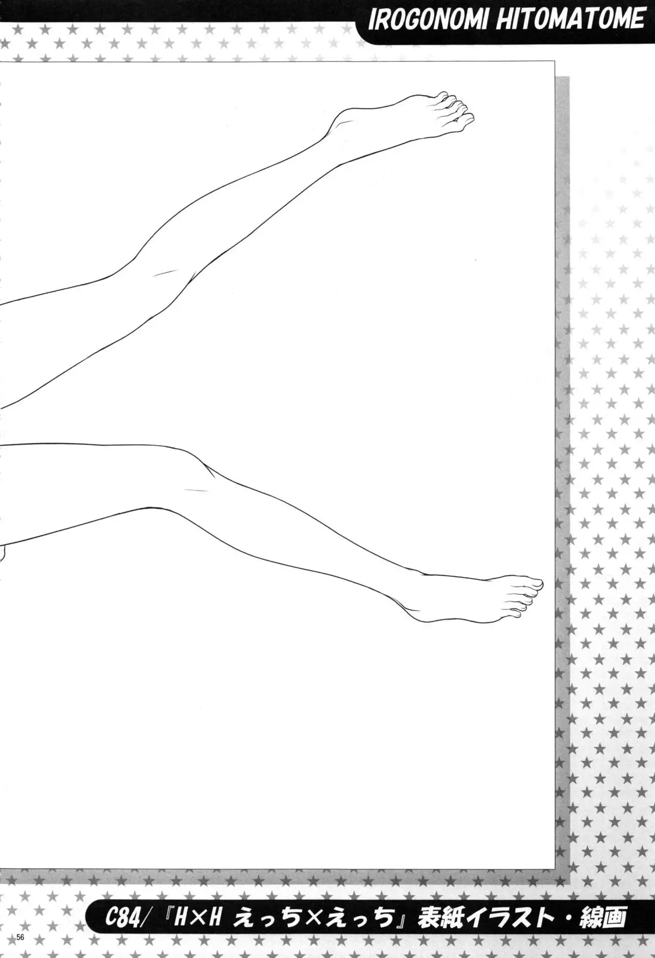 Irogonomi Hitomatome Soushuuhen 8