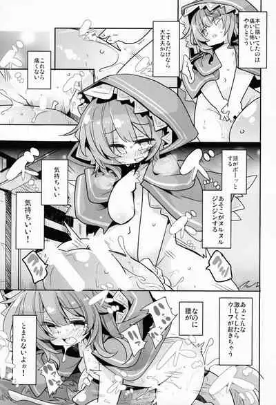 (C97) [Hegurimurayakuba (Yamatodanuki)] Naraku no Fall Down (Granblue Fantasy)