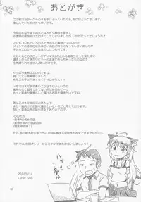 (C80) [Cyclo- (Maru)] NekomiMiki (THE IDOLM@STER)