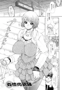 [Ginyoku Screw] Love Storm! - Love Juice Storm