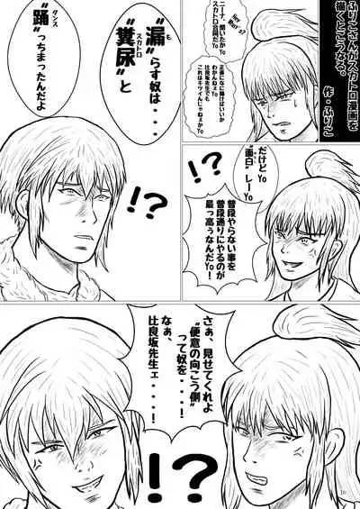 ア○スギア総合スカトロアンソロジー アクトレス排泄実態調査任務~スカポためるっすか!?~