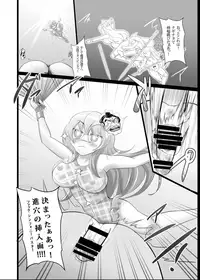 (Kouroumu 9) [Stapspats (Various)] Gensoukyou Futanari Chinpo Wrestling Goudoushi GFCW Extreme (Touhou Project) [Digital]