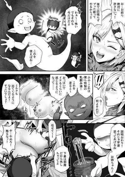 Shouninyokkyuu Tsuyotsuyo Taimashi wa Oppai Zeme saretemo Ittari Shinai