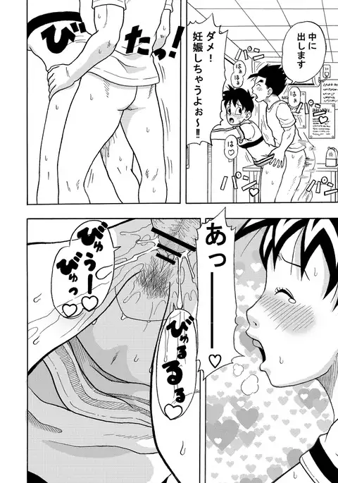 I can't put on a condom