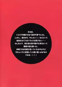 [Lolipop Complete (Koiko Irori)] -Remilia side- LoliCo06 (Touhou Project) [Digital]