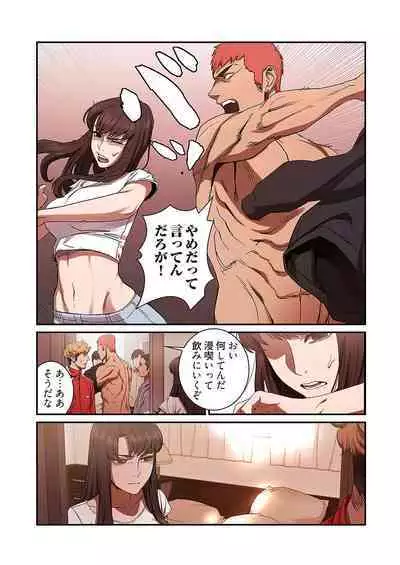 [Yansae] Seizan Tobaku (Special Edition) 1