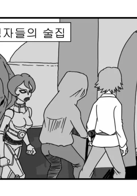 Sexy Star Wars - Han Swap Solo Part 1-3