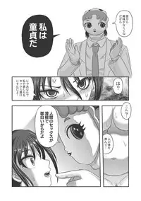 Dr. Nyuujirou no Yuuutsu