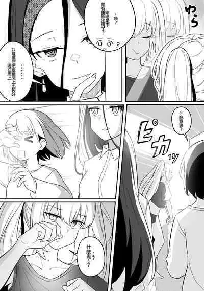 [Xion] Mirror Collection Vol.9 [Chinese]