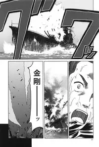 (C87) [Wakuwaku Doubutsuen (Tennouji Kitsune)] Hitozuma Kongou Shuu (Kantai Collection -KanColle-)