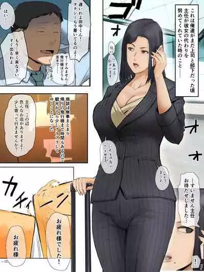 Iki Okure BBA Mini!(Shucchou Hen)