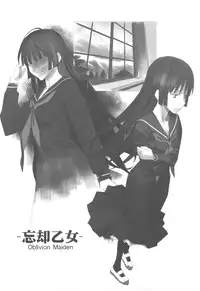 (C82) [Kacchuu Musume (Ouma Bunshichirou)] Utakata Otome (Tasogare Otome x Amnesia)