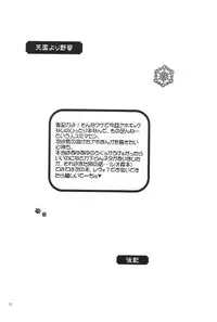 (C56) [PEACH-PIT] Tengoku Yori Yaban | WILDER THAN BLUE HEAVEN (Kanon)