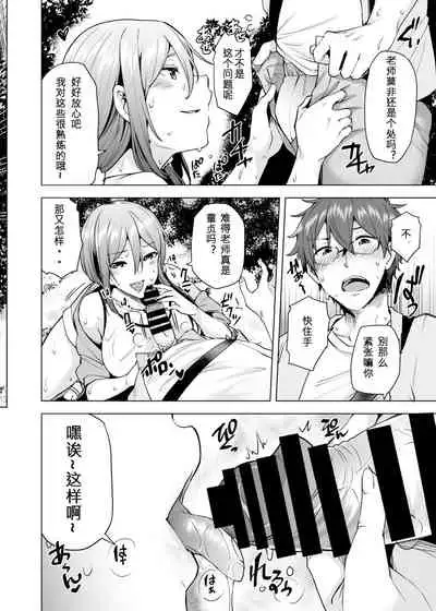 Manbiki Hitozuma Soushuuhen