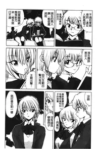 [Fujisaki Makoto] Akanesasu [Chinese]