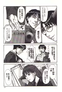 [Sano Takayoshi] Pretty Play