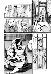 [Tuna Empire] LUST TRAIN Shokai Genteiban