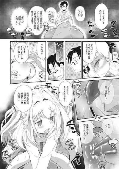 Shishunki o Meshiagare