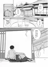 (C91) [Obumanjuu (obmas)] Oni no Sumu Ie