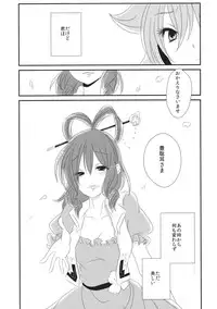 (Reitaisai 11) [Mimippu (Izumimipu)] Itoshii Hito no Kowashikata (Touhou Project)