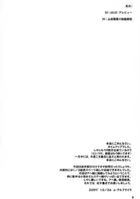 (C73) [Senya Sabou (Alpha AlfLayla)] ASL:03 Ochichatte Gomennasai Hon