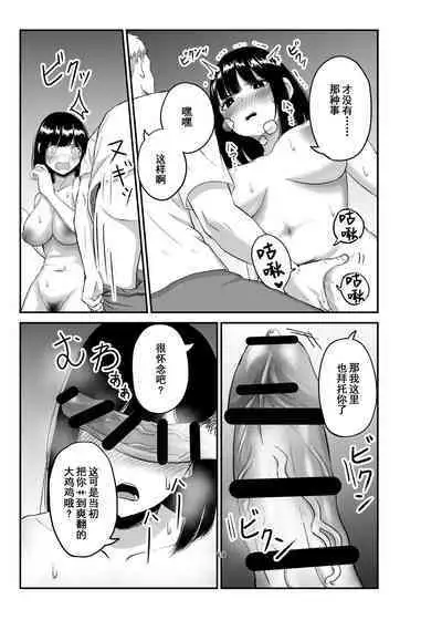 Netorare Tsuma wa Chikubi ni Pierce o Tsuketeiru