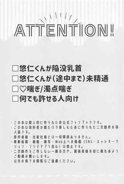 Sensei-tachi ga Oshiete Agemasu