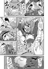 [Maeshima Ryou] Kirakira Otona Lesson [Digital]