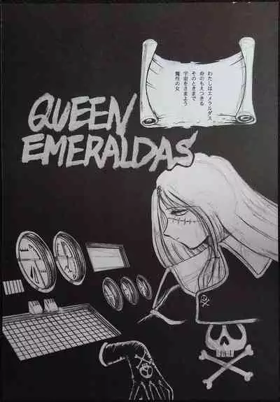 (CR23) [CIRCLE OUTERWORLD (Chiba Shuusaku)] Matsumoto (Queen Emeraldas)