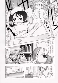 (CR29) [Nipopo Crisis (Genka Ichien)] Gyakufunsha Nurse (Ojamajo Doremi)