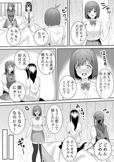 [Furaimai] Onegai Uzuki-chan (THE iDOLM@STER CINDERELLA GIRLS)