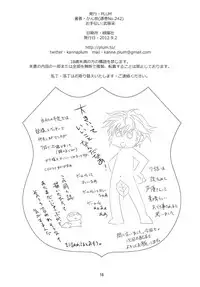 (CT20) [PLUM (Kanna)] Wonderful Charm (DOG DAYS)