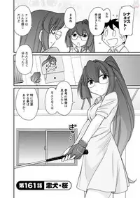 [Charlie Nishinaka] Cheers! 20 [Digital]