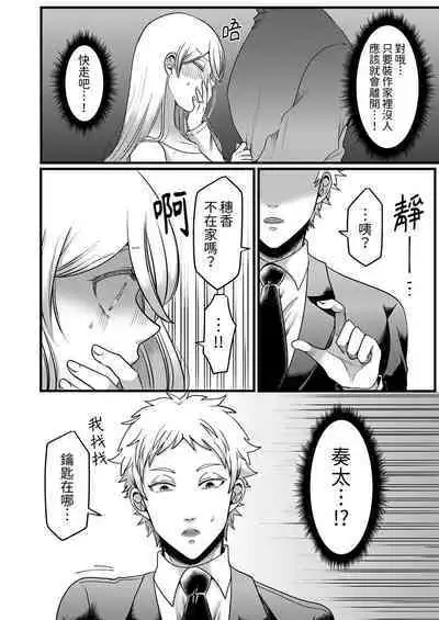 "Kyohiken Nante Nain da Yo" Danna no Shinyuu ni Netorareru Hitozuma|「妳沒有資格拒絕我」人妻慘遭老公的好友NTR