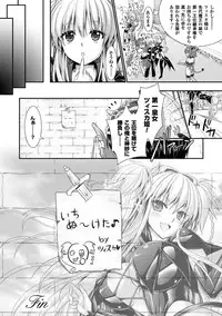 [Rusty Soul, Alto Seneka] Brandish 6 [Digital]