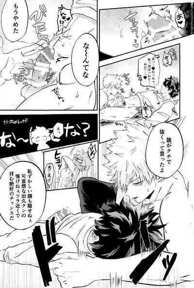 Ore no Furachina Full Course