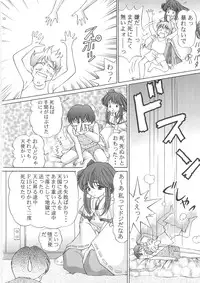 (C79) [SHIMEKIRI SANPUNMAE (Tukimi Daifuku)] Imouto Chuuihou 3