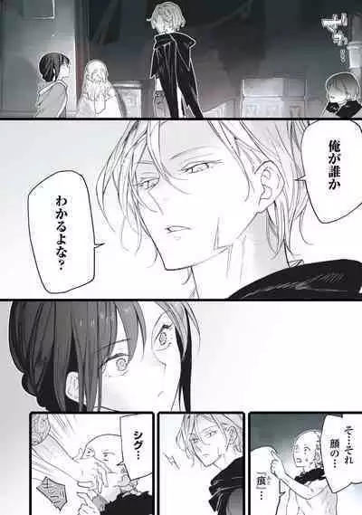 [Oyanu] Koisuru Himon no Senshi-Tachi 1-6