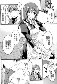 [Ponkotsu Works] Ojou-sama wa Nigedashita 3 | 大小姐逃家出走記 3 [Chinese]