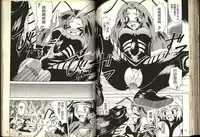 [Katase Kyoji] Gokuraku Rensha (Ghost Sweeper Mikami) [Chinese]