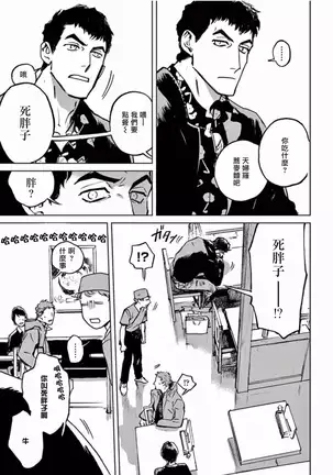 My Little Inferno | 我的灾难时光 1-3