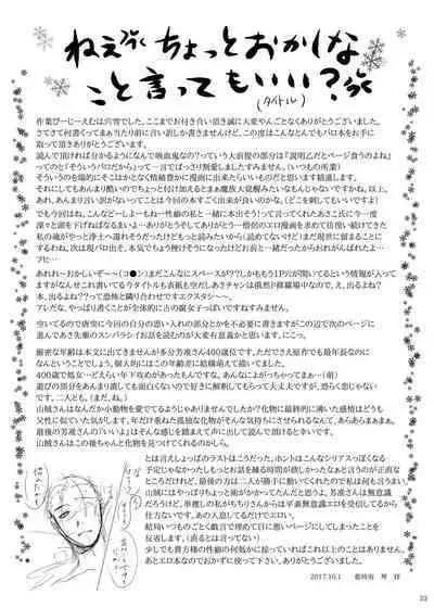 Kyuuketsuki no Koroshikata