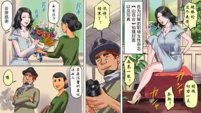 堕とされた美人キャスター・慶子 第一部 恥辱の奴隷勤務編(有条色狼汉化)