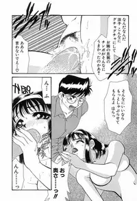 [鉄観音千夜] 難儀だね正則くん