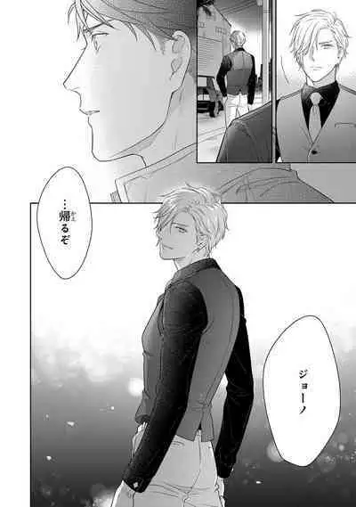 Calling Darling, Las Vegas