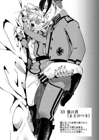 Teikoku Gokuhi Shiryou Shijuuhatte Shinansho