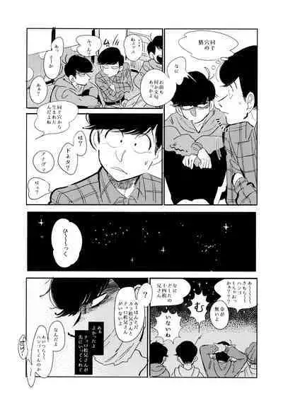 Empty wa Rutsubo ni x Sarete