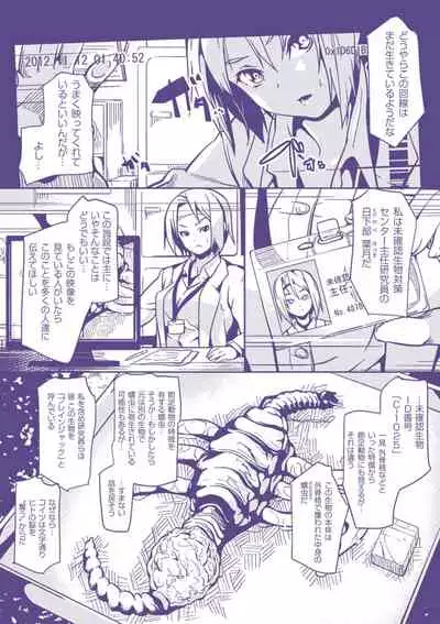 Deep Stalker